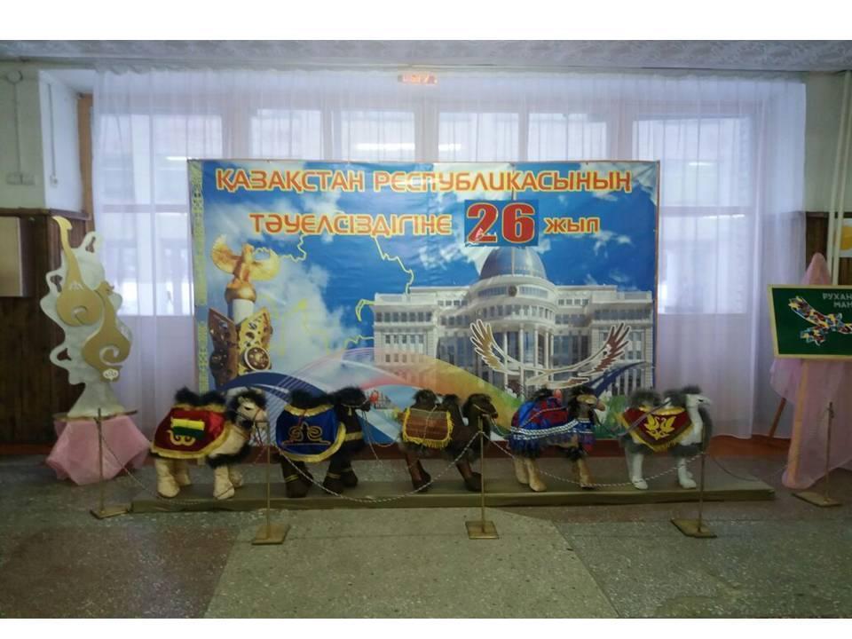 Төле би атындағы шағын орталықты орта мектебі 2017-2018 оқу жылы Қазақстан Республикасының  Тәуелсіздік күніне арналған  «Елімнің бақытын тербеткен - Тәуелсіздік» аясында өткізілетін іс-шаралар жоспары