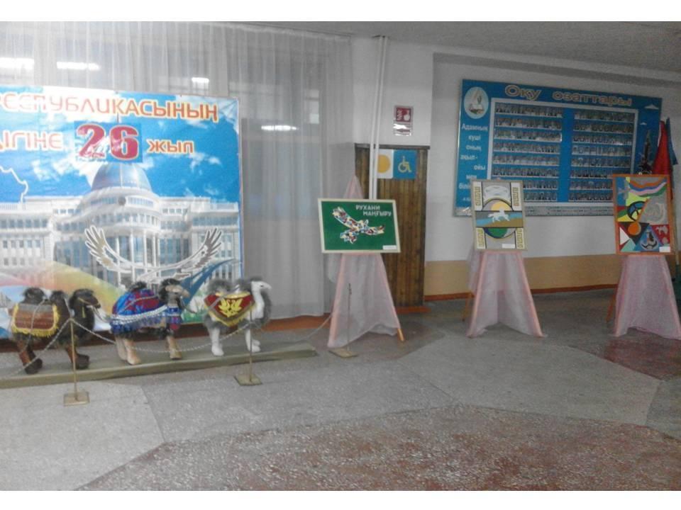 Төле би атындағы шағын орталықты орта мектебі 2017-2018 оқу жылы Қазақстан Республикасының  Тәуелсіздік күніне арналған  «Елімнің бақытын тербеткен - Тәуелсіздік» аясында өткізілетін іс-шаралар жоспары