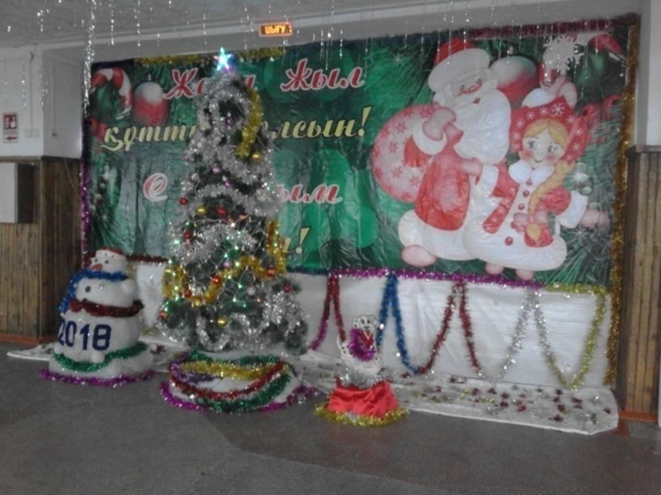 Төле би атындағы шағын орталықты орта мектебі 2017-2018 оқу жылы Жаңа жылдық шырша мерекесін өткізілу іс-шаралары туралы Мәлімет