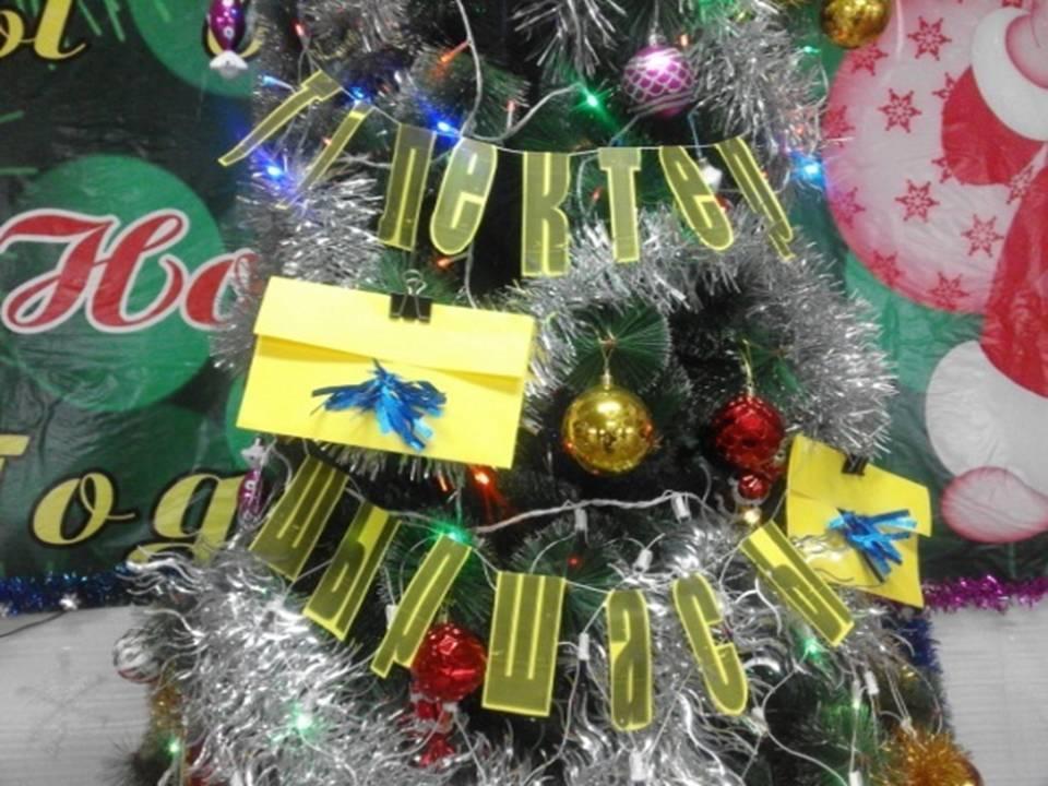 Төле би атындағы шағын орталықты орта мектебі 2017-2018 оқу жылы Жаңа жылдық шырша мерекесін өткізілу іс-шаралары туралы Мәлімет