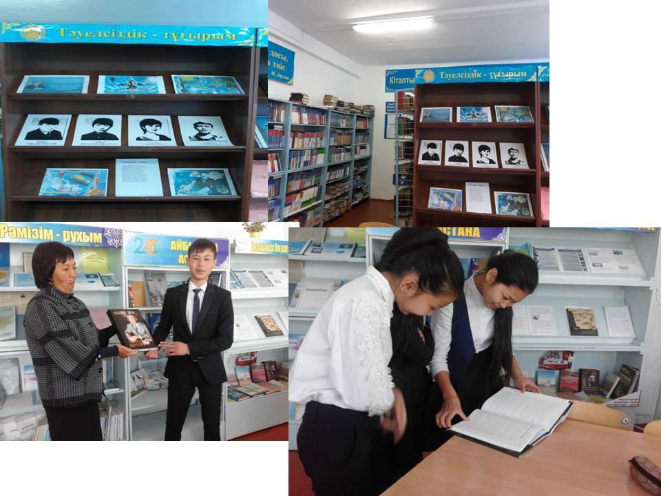 Қазақстан Республикасының  Тәуелсіздік күніне арналған  "Тәуелсіздік-бабалардың ұраны" тақырыбы аясында өткізілетін іс-шаралар жоспары