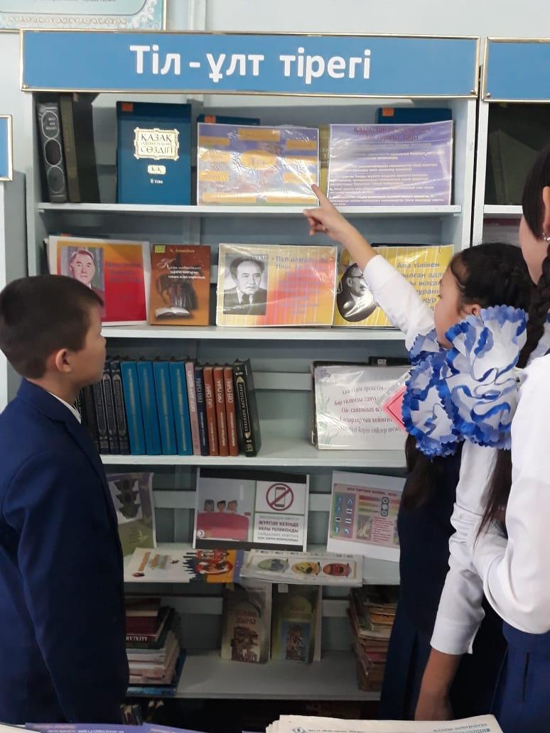 Тіл - ұлт тірегі Тіл - ұлт тірегі