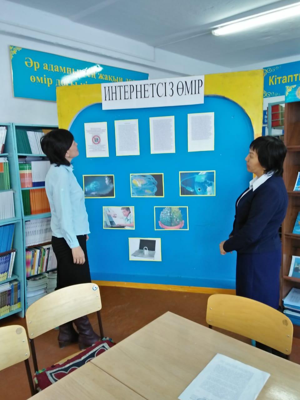 интернетсіз өмір