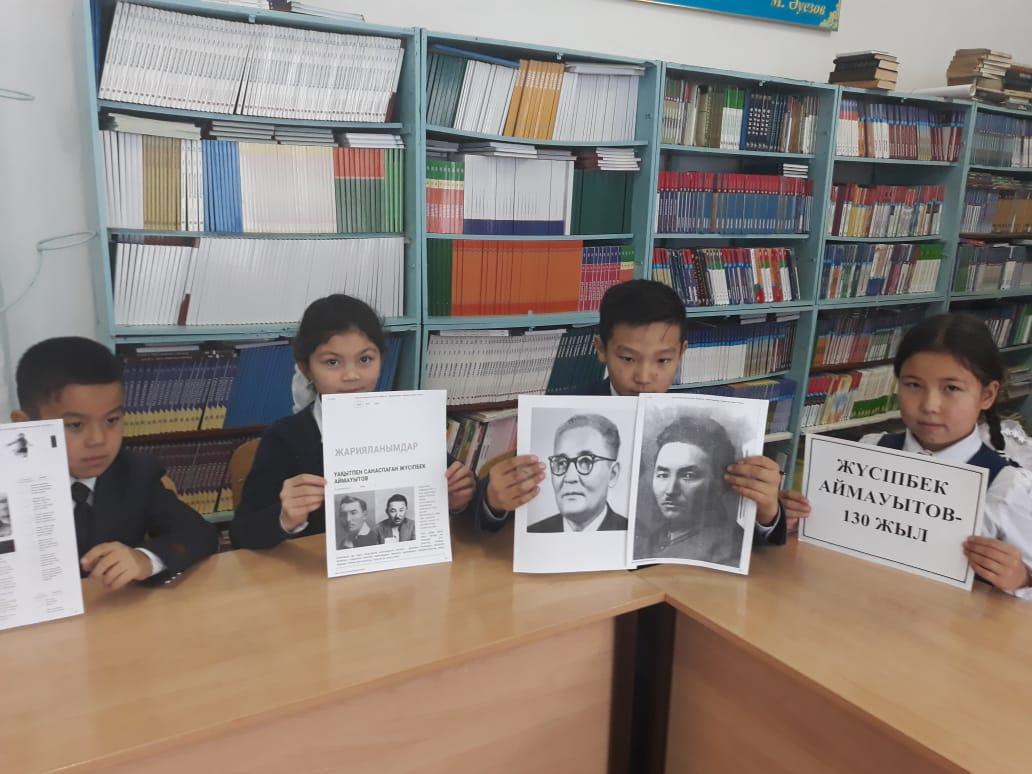 Жүсіпбек Аймауытов