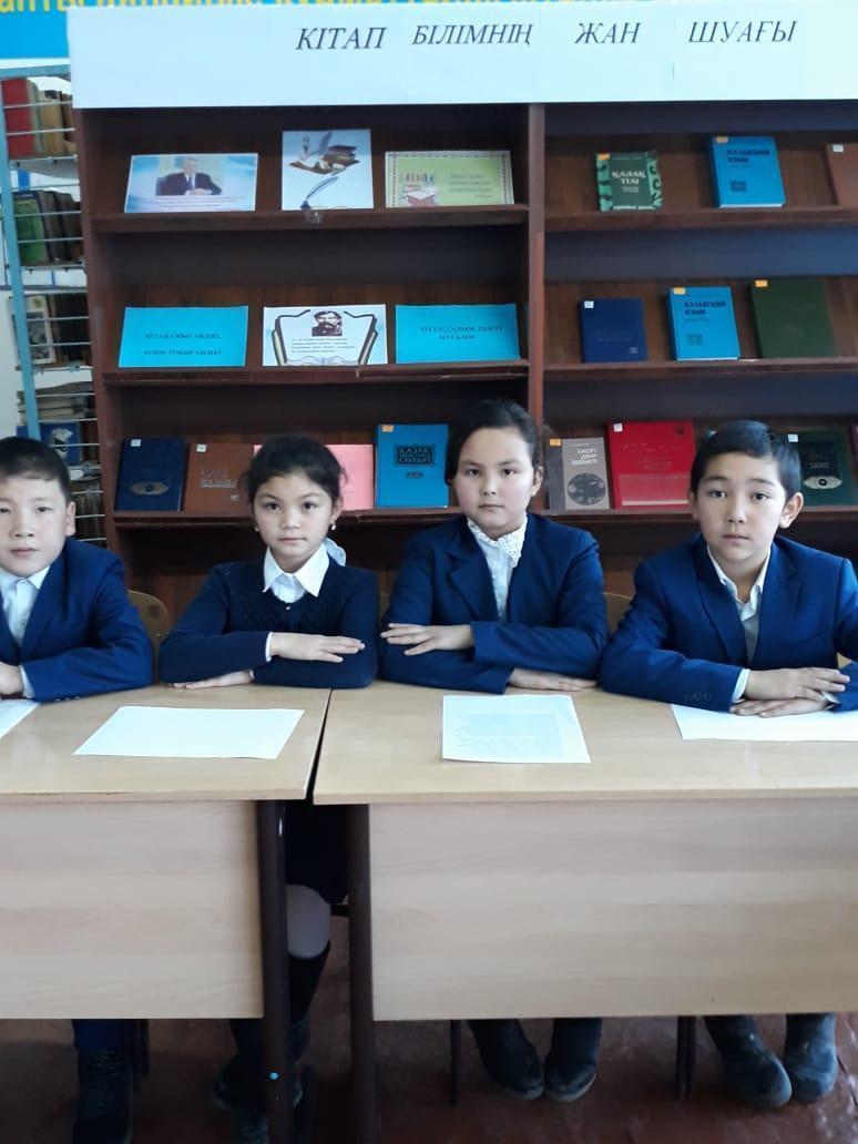 Кітап білімнің жан шуағы