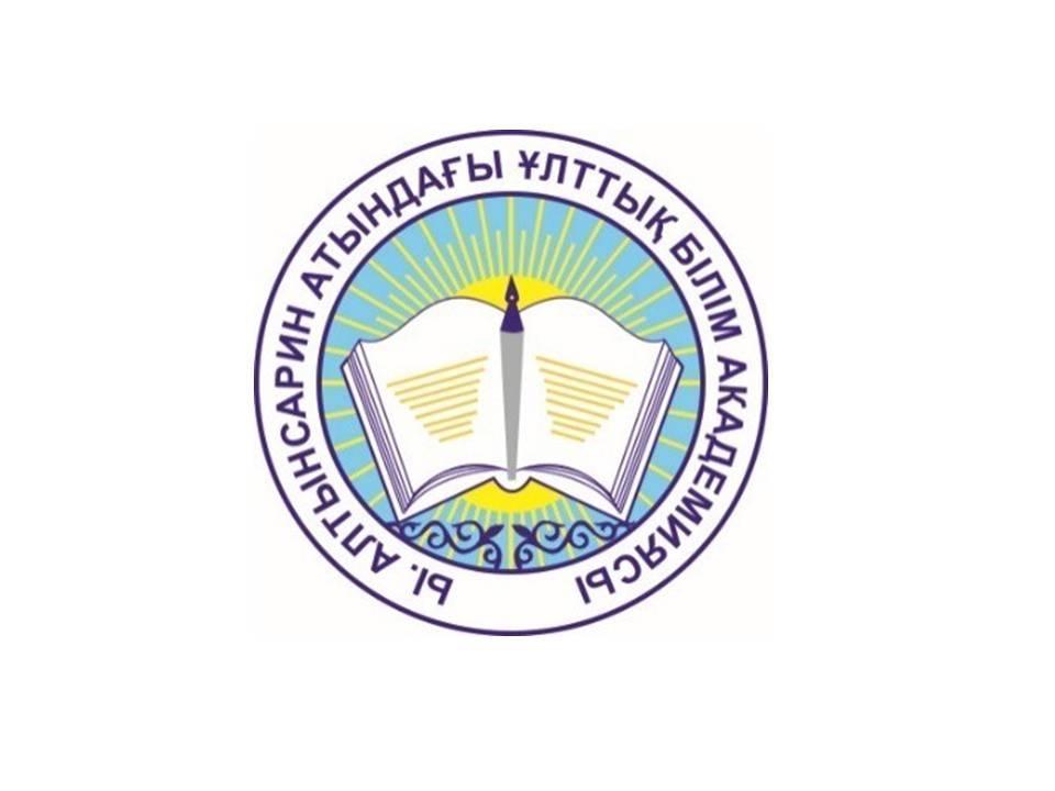 Әдістемелік нұсқау хат