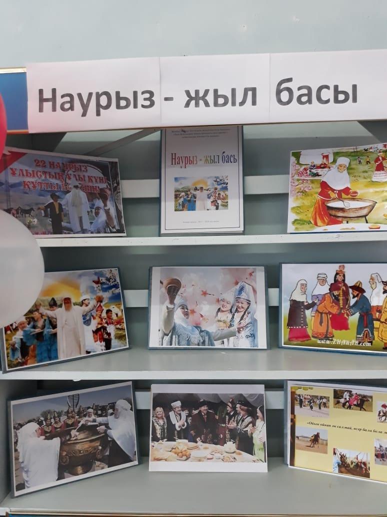 22- наурыз - "Ұлыстың ұлы күні-Наурыз" күніне өткізілген   іс-шаралар