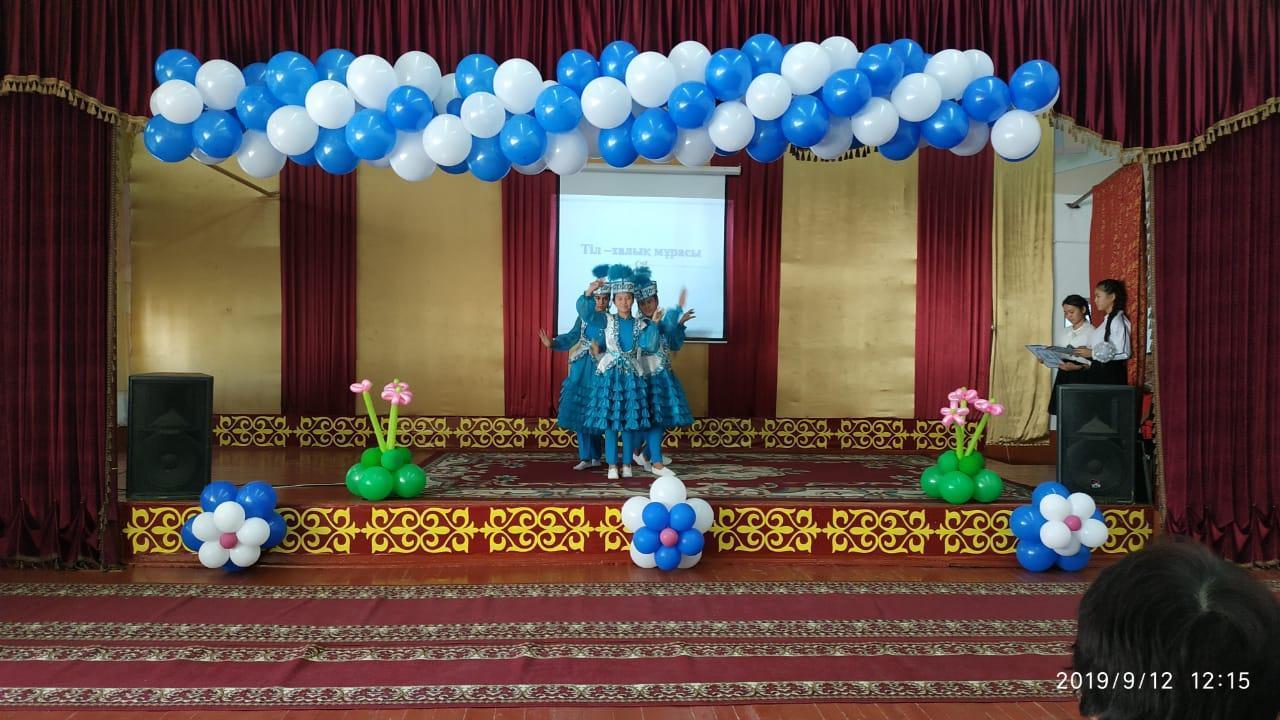 Тіл мерекесіне орай өткізілген іс – шара