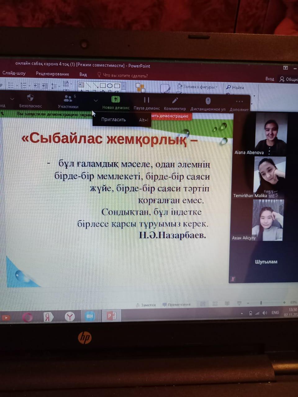 сыбайлас жемқорлықтың алдын алу