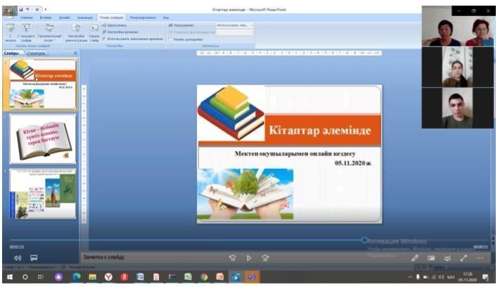 "Қазақстан балалары - күзгі интерактив!"