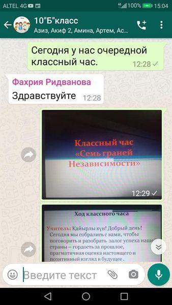 " Тәуелсіздіктің 7 қыры"