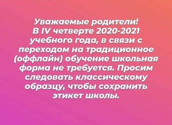 хабарландыру