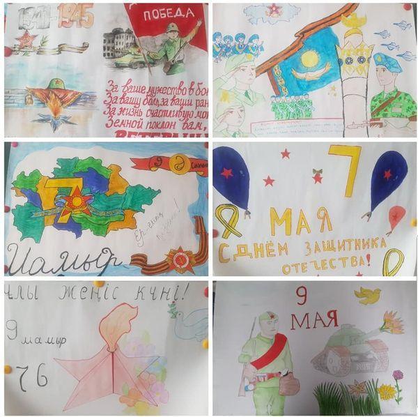 Патриоттық тәрбие