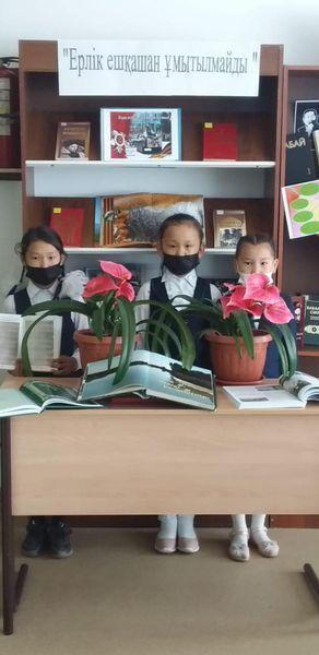 Патриоттық тәрбие