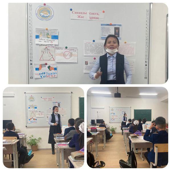 "Адал  ұрпақ"