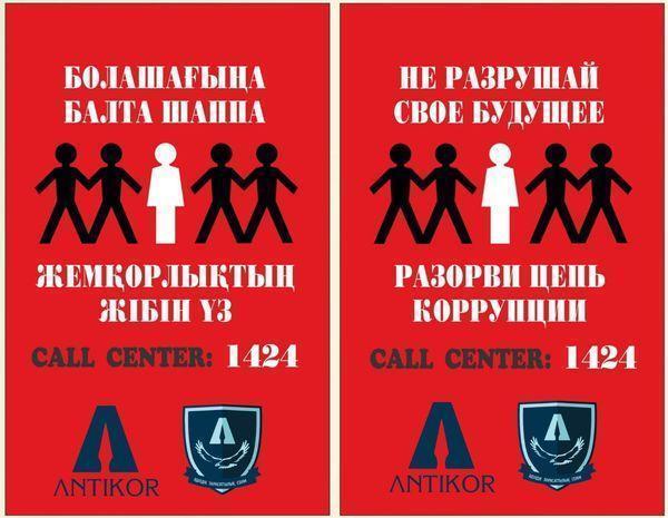 "Адал  ұрпақ"