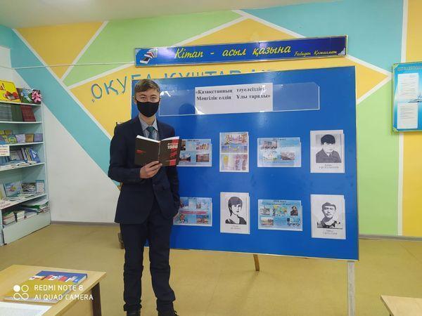 "Қазақстанның тәуелсіздігі -Мәңгілік елдің ұлы тарихы"