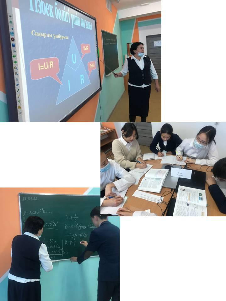 Абдрахманова С.М.