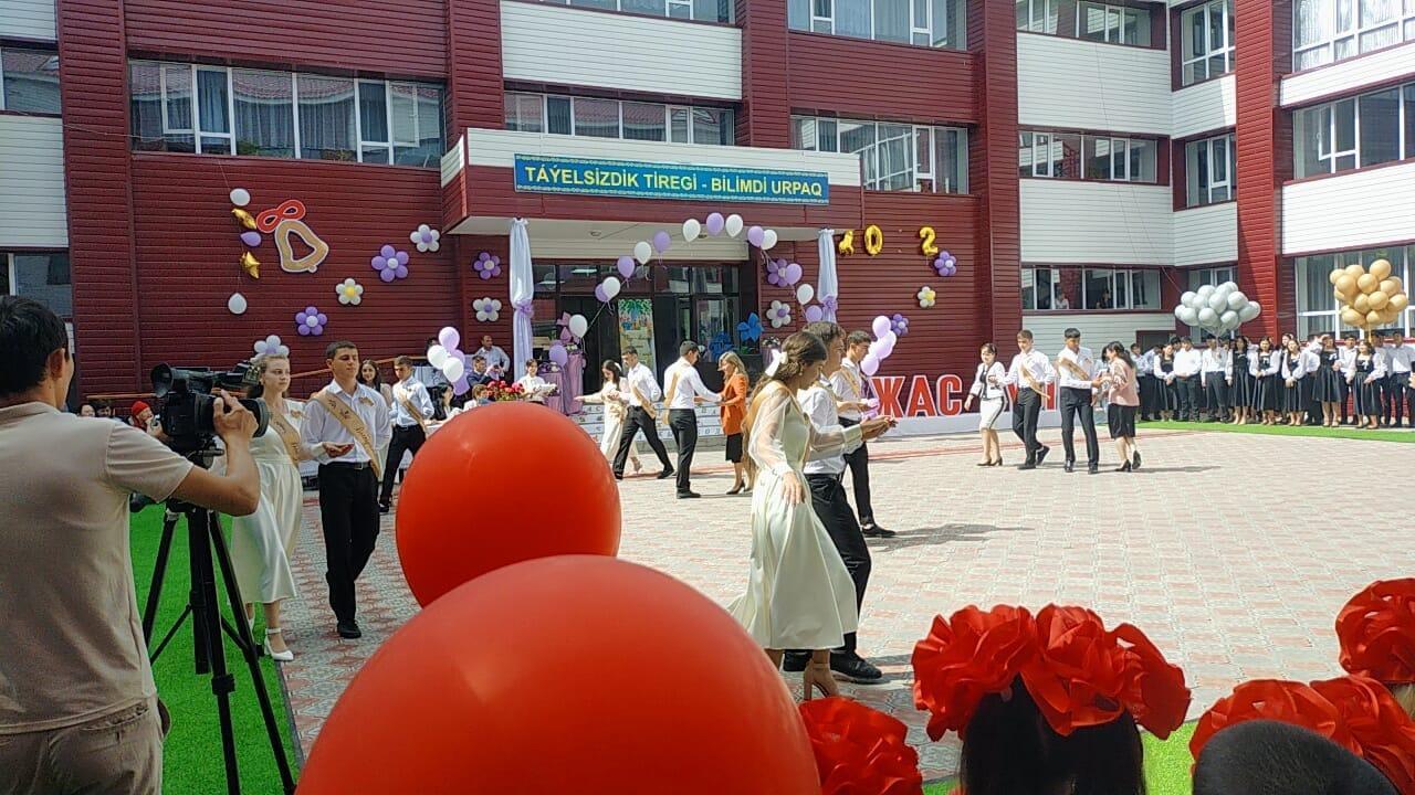 Соңғы қоңырау