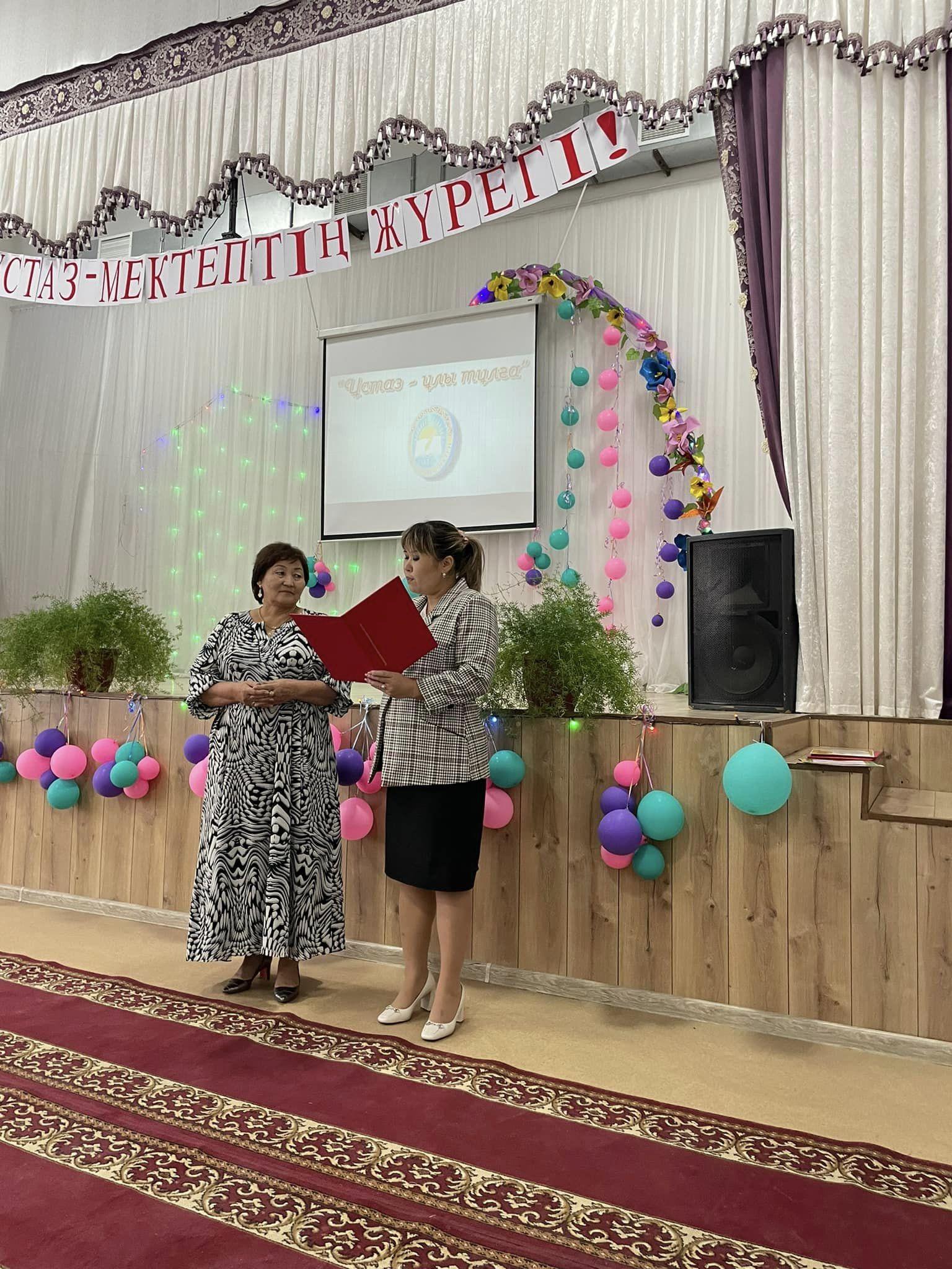 ұстаздар күні