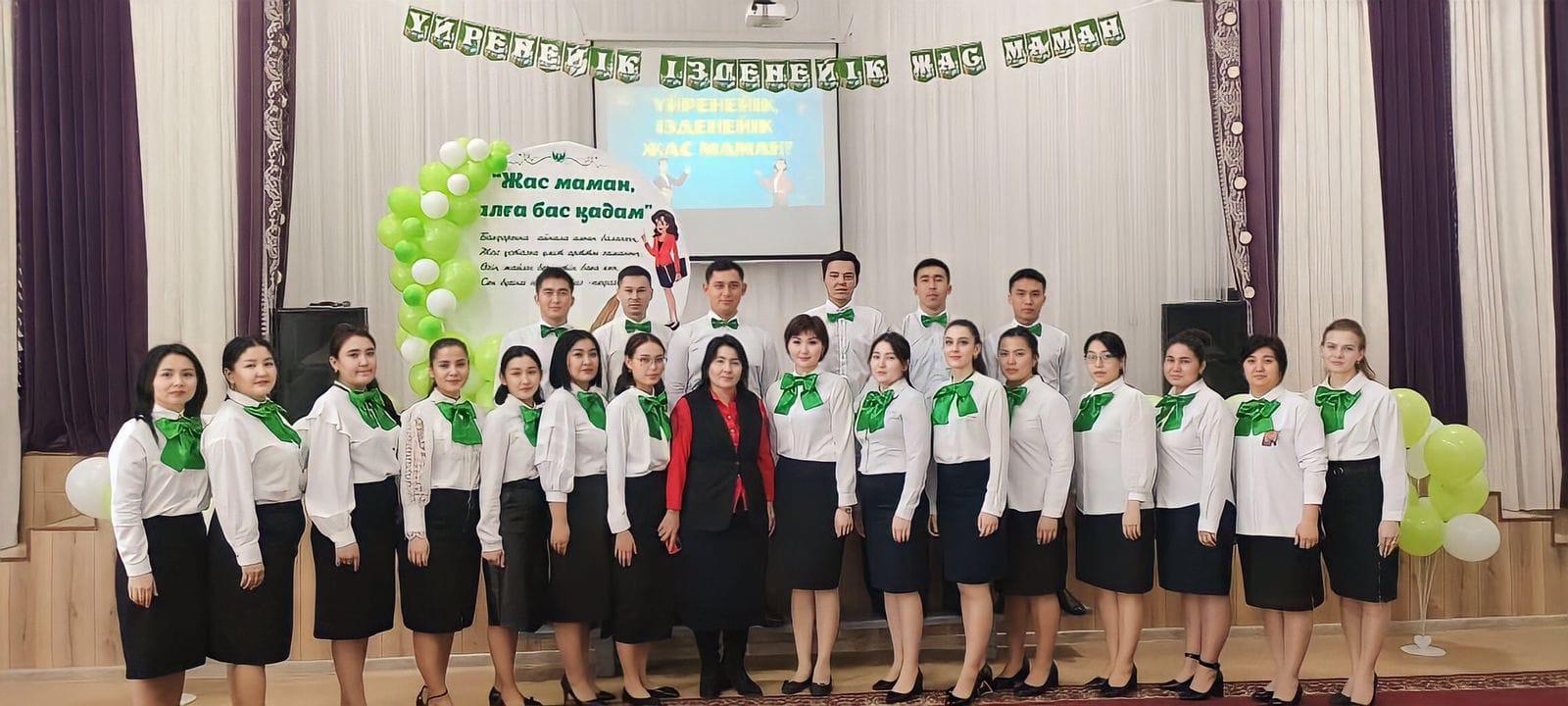 “Үйренейік ,ізденейік жас маман!"