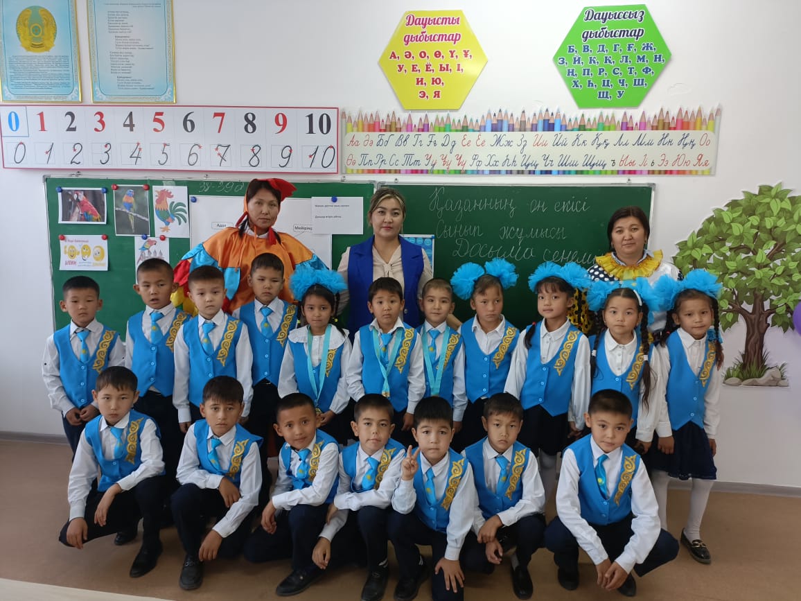 Тәрбие құндылықтары "Ұлттық мүдде" "Ар -ұят" "Талап"